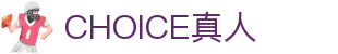 CHOICE真人 - CHOICE真人视讯平台 - CHOICE真人官方网站